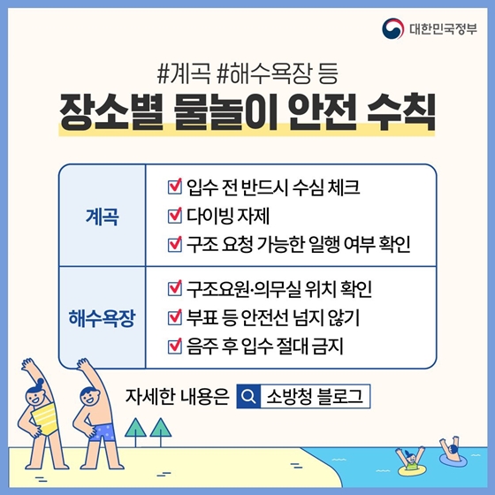 8월 놓치면 아까운 정책 모음.zip