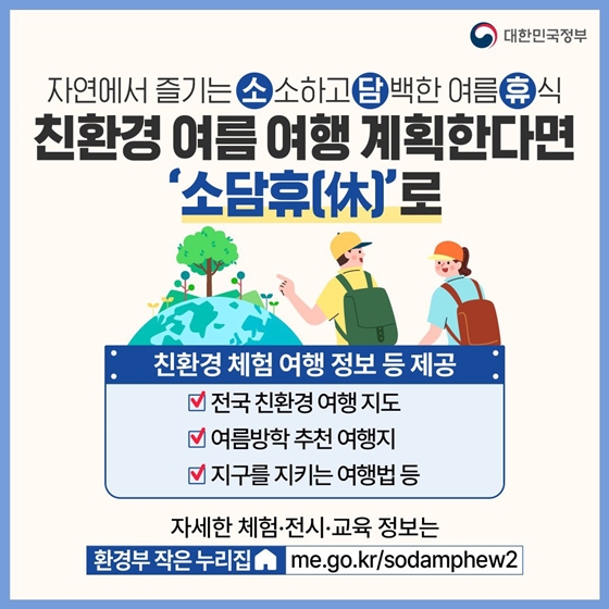 8월 놓치면 아까운 정책 모음.zip