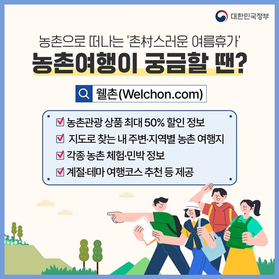 8월 놓치면 아까운 정책 모음.zip