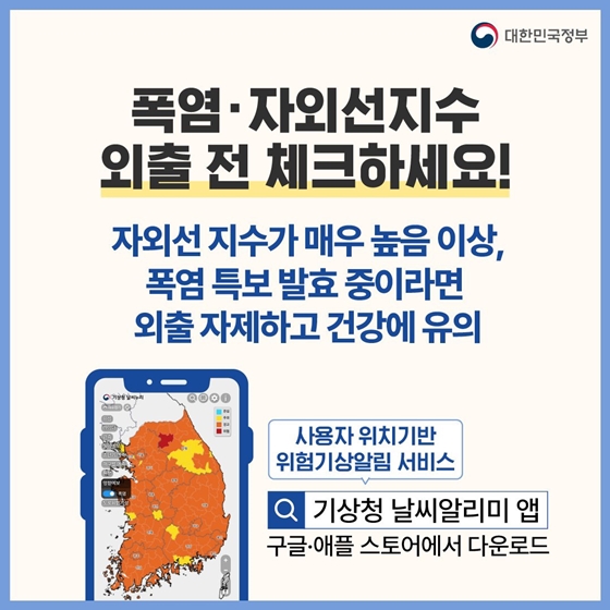 8월 놓치면 아까운 정책 모음.zip