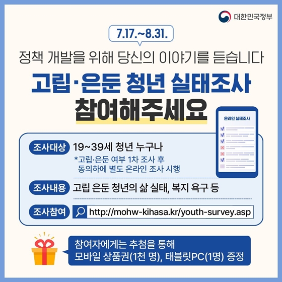 8월 놓치면 아까운 정책 모음.zip
