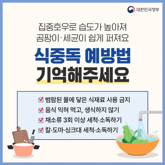 8월 놓치면 아까운 정책 모음.zip