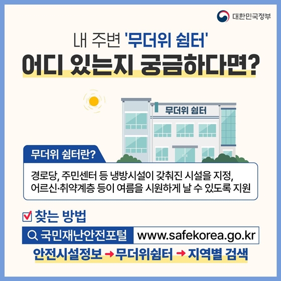 8월 놓치면 아까운 정책 모음.zip