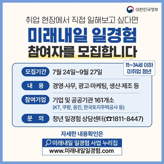 8월 놓치면 아까운 정책 모음.zip