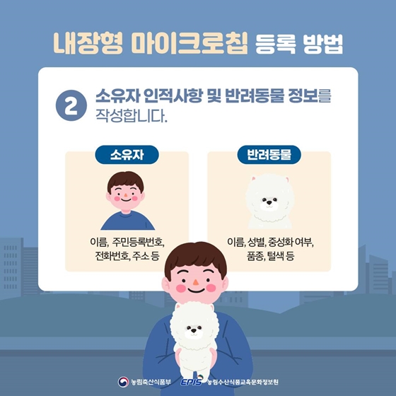 소중한 우리 강아지와의 연결고리~ 반려견 등록