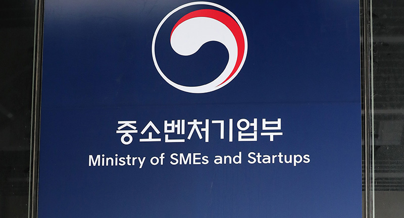 중소벤처기업부. (사진=저작권자(c) 연합뉴스, 무단 전재-재배포 금지)