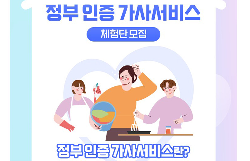 체험단 모집안내