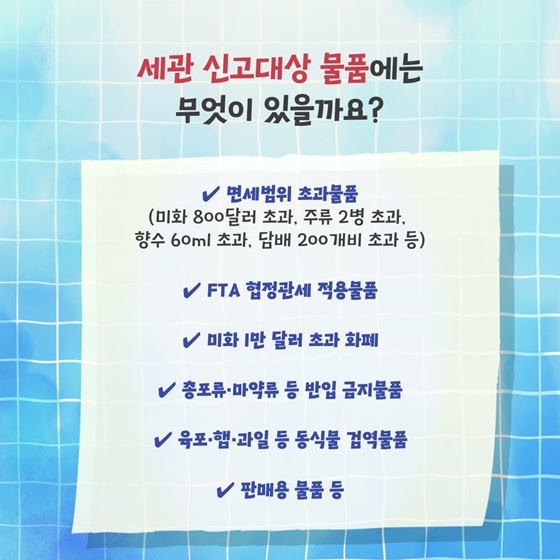 안전한 해외여행을 위한 퀴즈 같이 풀어봐요!