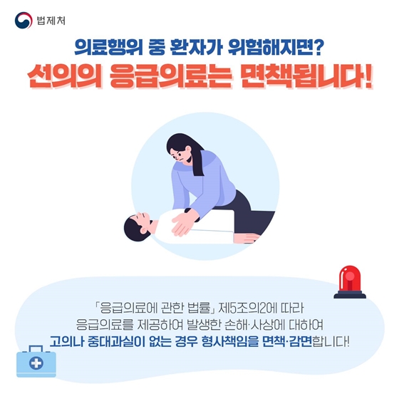 비상상황을 대비하는 당신을 위한 필수 인생법령 TOP4