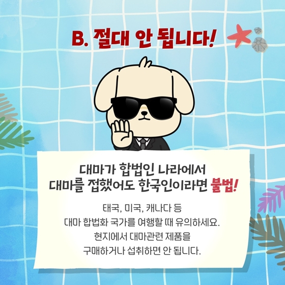 안전한 해외여행을 위한 퀴즈 같이 풀어봐요!