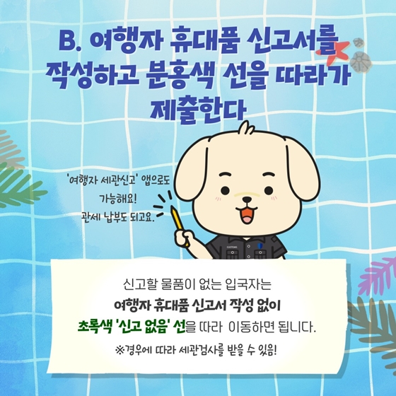 안전한 해외여행을 위한 퀴즈 같이 풀어봐요!