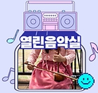 도라지타령 해금연주 (오케스트라 ver.)