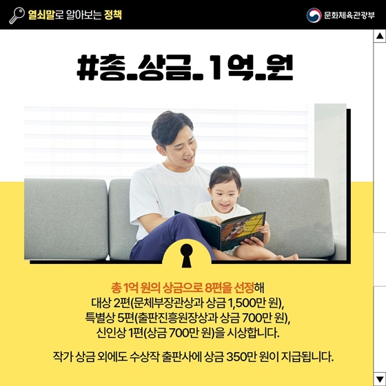 [열쇠말로 알아보는 정책] 대한민국 그림책상