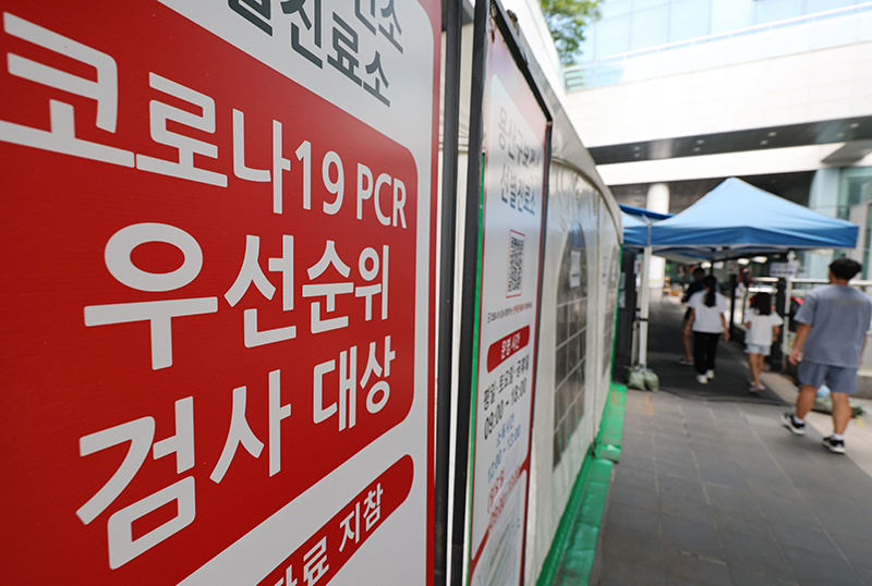 20일 서울 용산구보건소에 마련된 선별진료소를 찾은 시민들이 검사를 받기 위해 이동하고 있다. (사진=저작권자(c) 연합뉴스, 무단 전재-재배포 금지)