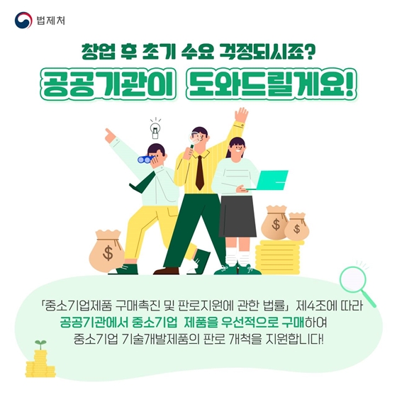 예비 대표님들을 위한 필수 인생법령 TOP4