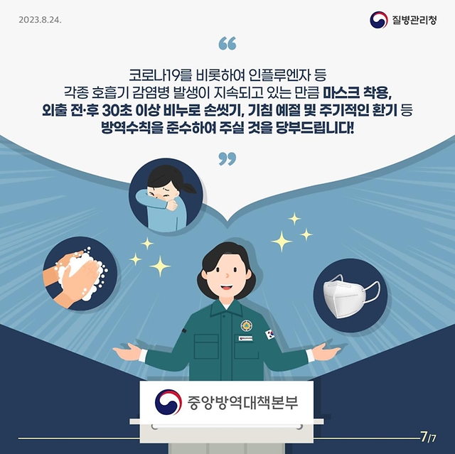 코로나19 완전한 일상으로 ‘한 걸음 더’