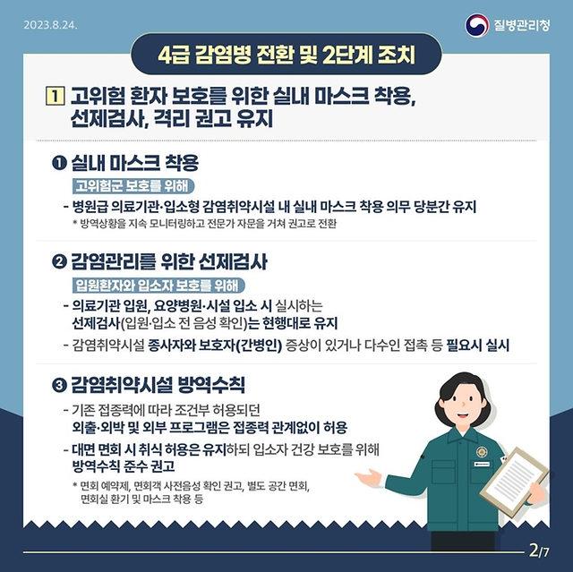 코로나19 완전한 일상으로 ‘한 걸음 더’