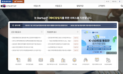 K-Startup은 민간, 정부, 지자체의 창업 정책을 모두 조회할 수 있다.