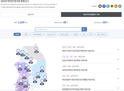 지역별로 조회할 수 있는 창업정책