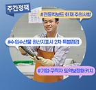 수입수산물 원산지표시 2차 특별점검 실시 (8월 5주)