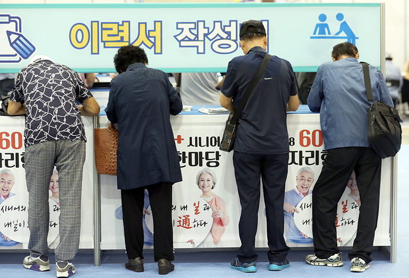 구직을 원하는 노인들이 이력서를 작성하고 있다. (사진=저작권자(c) 연합뉴스, 무단 전재-재배포 금지)