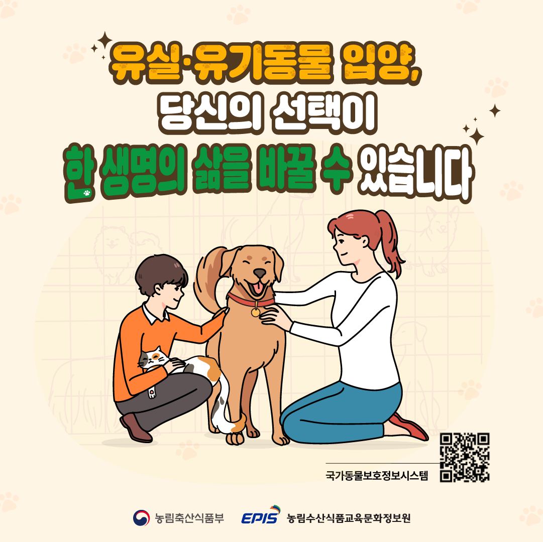 나와 가족이 되어주세요!