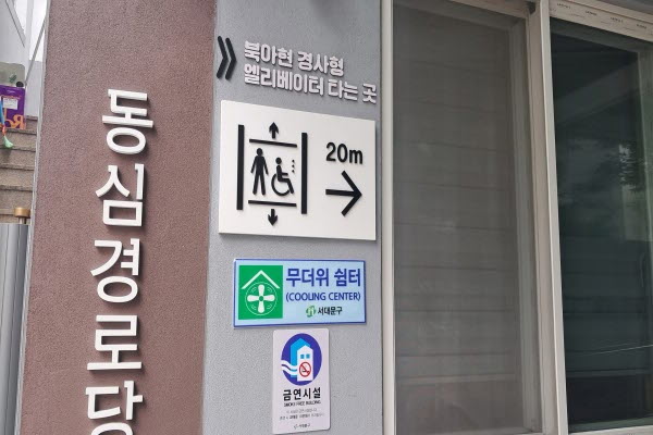 원래 있었던 경로당도 새로 지어 더 쾌적한 시설이 되었다.