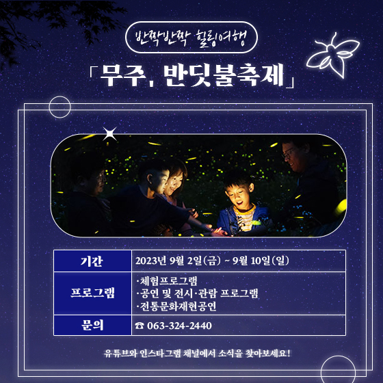 초가을 밤의 산책, 같이 걸을래?