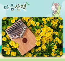 마음산책