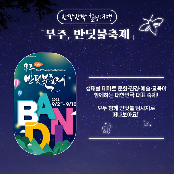 초가을 밤의 산책, 같이 걸을래?