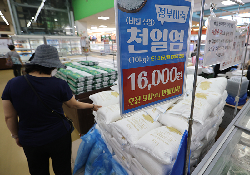 마트에서 시민들이 천일염을 살펴보고 있다. (사진=저작권자(c) 연합뉴스, 무단 전재-재배포 금지)