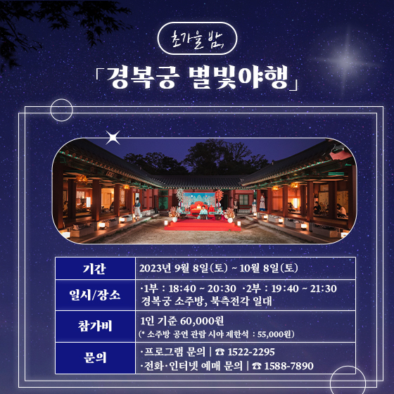 초가을 밤의 산책, 같이 걸을래?
