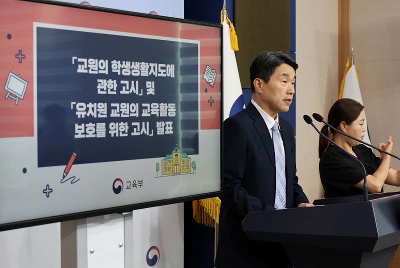 이주호 사회부총리 겸 교육부 장관이 지난달 17일 정부서울청사 별관에서 ‘교원의 학생생활지도에 관한 고시(안) 및 유치원 교원의 교육활동 보호를 위한 고시(안)’을 발표하고 있다. (사진=교육부)