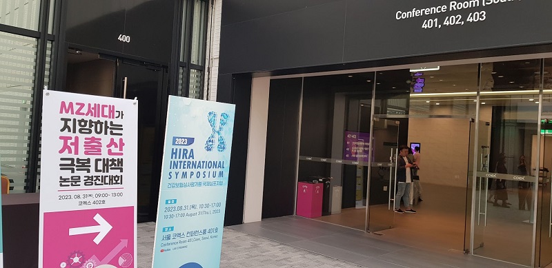 코엑스 컨퍼런스룸에서 열린 MZ세대 저출산극복대책 논문 경진대회!