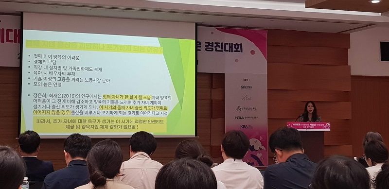 경진대회에 참여하여 발표 중인 송스란 씨