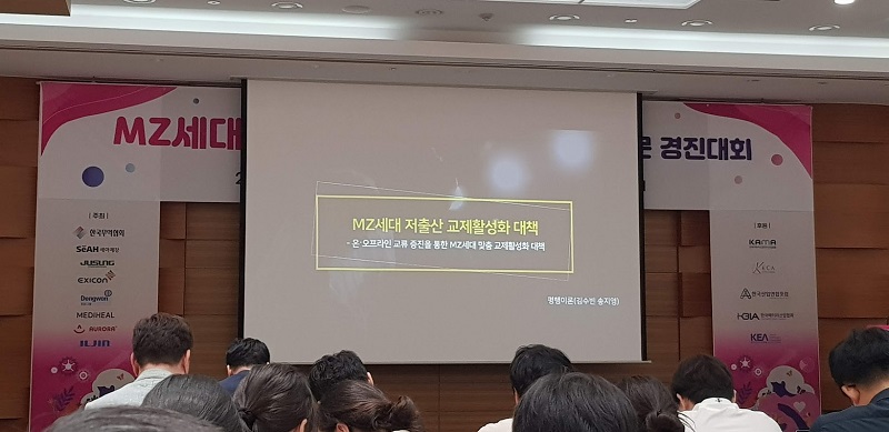 경진대회에 참여하여 발표 중인 ‘평행이론’ 팀