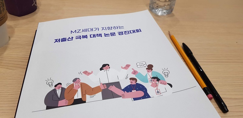 저출산 문제 해결은 정부, 기업, 민간 모두의 노력이 필요하다.