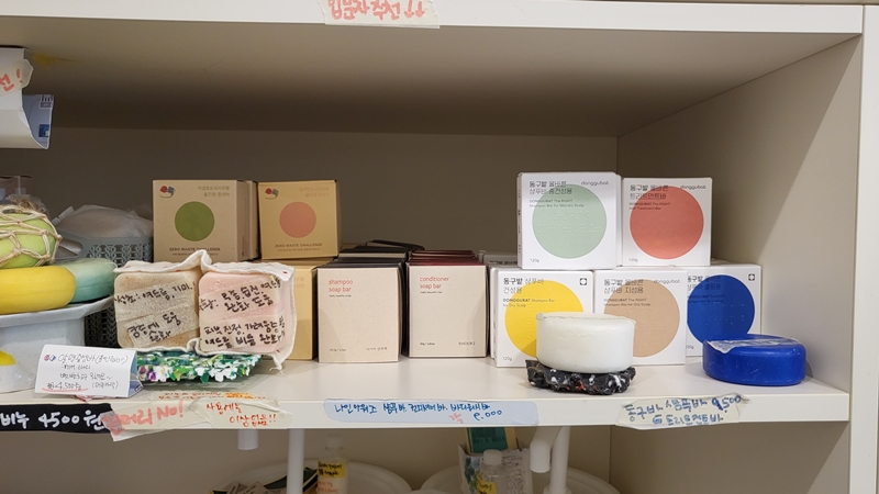 친환경 소재로 만든 다양한 화장품들.