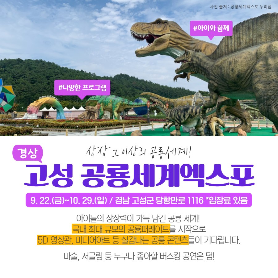 ‘K-관광, 여기 어때’…9월 추천 지역축제 6곳