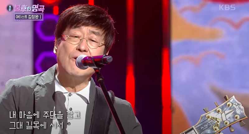 2022년 3월 KBS TV ‘불후의 명곡-전설을 노래하다’ 김창완 편에 출연해 ‘내 마음에 주단을 깔고’를 부르는 김창완. (KBS 캡처)