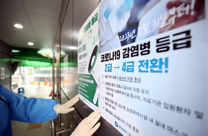 코로나19 감염병 등급 하향 적용 하루 전날인 8월 30일 광주 북구 선별진료소에서 관계자들이 2급에서 4급으로 변경된 내용이 적힌 안내문을 붙이고 있다.(사진=저작권자(c) 뉴스1, 광주 북구 제공, 무단 전재-재배포 금지)