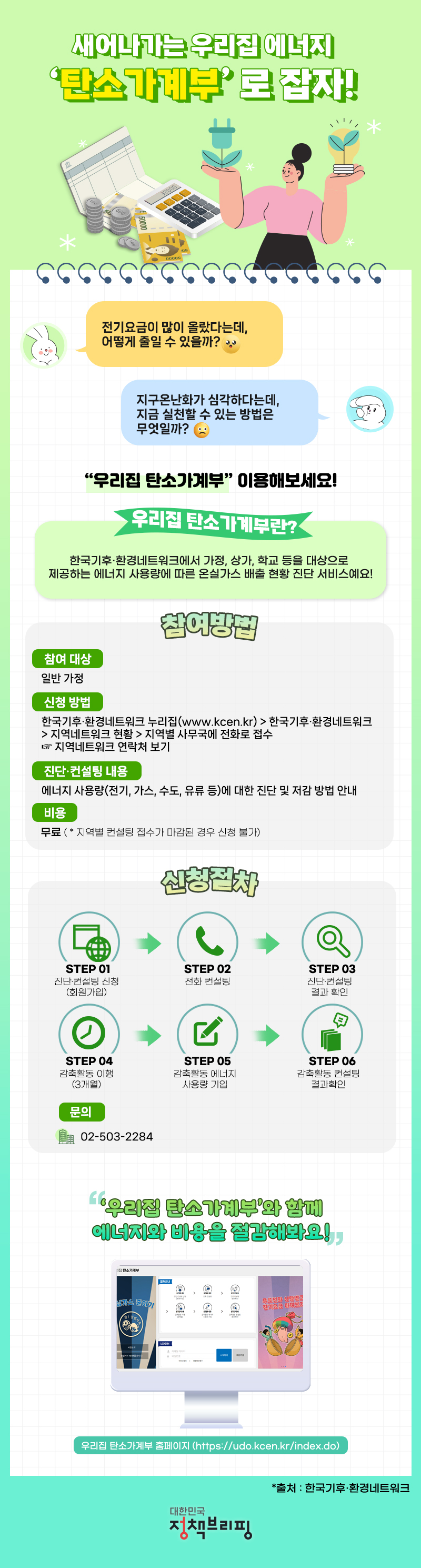 https://admin2.korea.kr:4435/ppn/graphicNewsView.do?newsId=148919875&pageUnit=10&pageIndex=1&imgMode=totalList&srchType=title&srchKeyword=&srchDateType=regi&srchStartDate=2023-08-06&srchEndDate=2023-09-06&srchPriority=&srchStatus=&srchSection=&hitGbn=&srchGovSite= 하단내용 참조