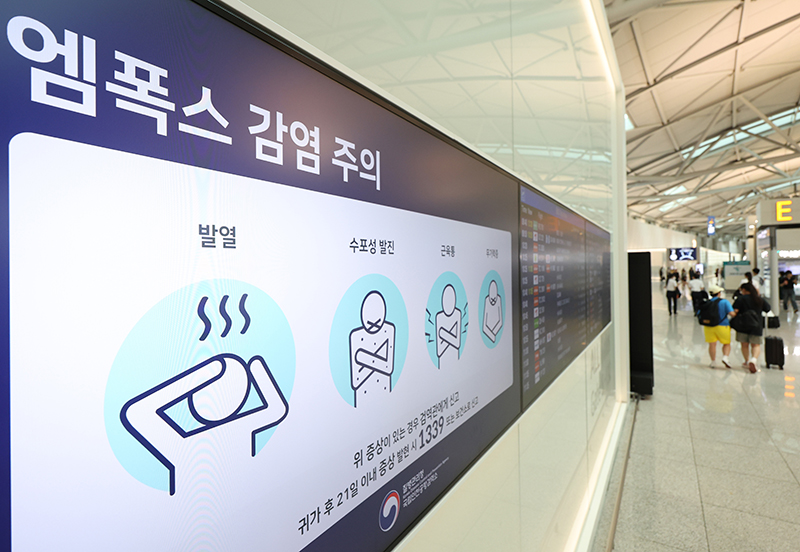인천국제공항 제1여객터미널 출국장에 설치된 스크린에 엠폭스 관련 안내문이 띄워져 있다. (사진=저작권자(c) 연합뉴스, 무단 전재-재배포 금지)
