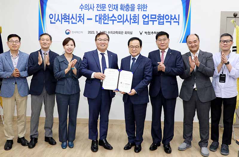 김승호 인사혁신처장(왼쪽 다섯번째))과 허주형 대한수의사회장(왼쪽 네번째)이 7일 경기 성남시 분당구 수의과학회관에서 ‘수의사 전문인재 확충을 위한 업무협약’을 체결한 후 참석자들과 기념촬영을 하고 있다. (사진=인사혁신처)