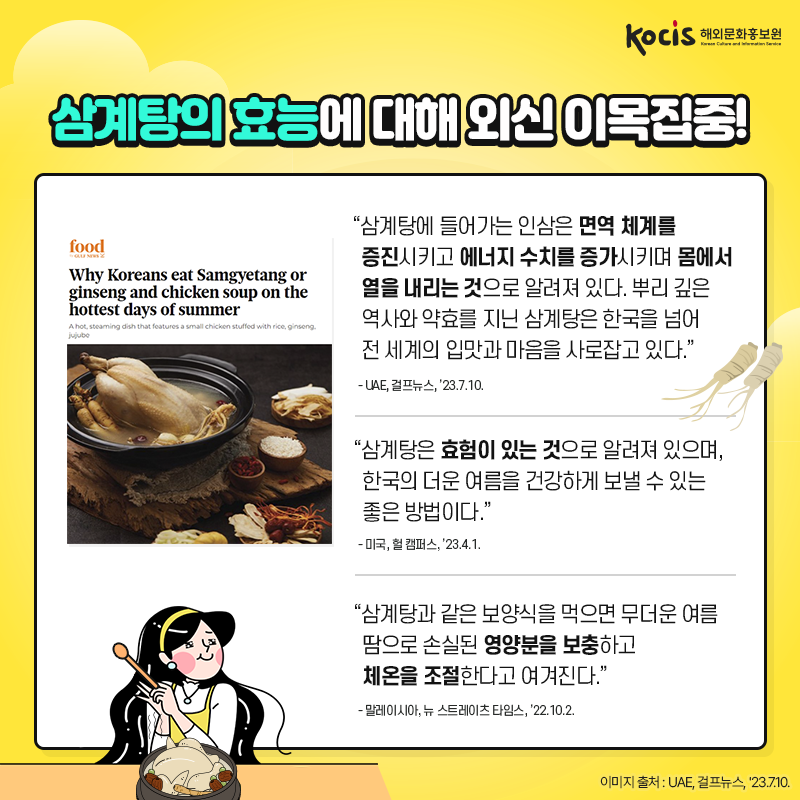 해외 언론 시선 집중! 한국의 무더위와 여름나기