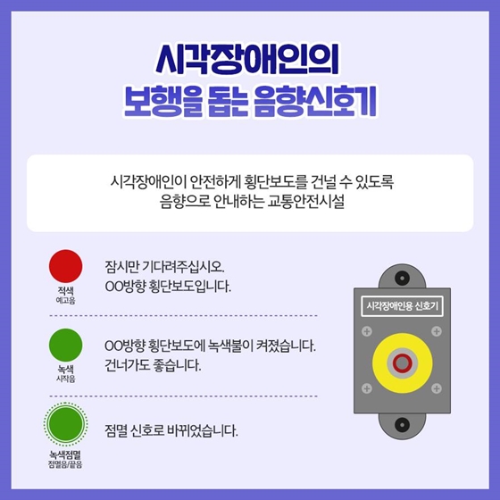 장애인의 이동 편의를 위한 정책서비스가 있다고? 하단내용 참조