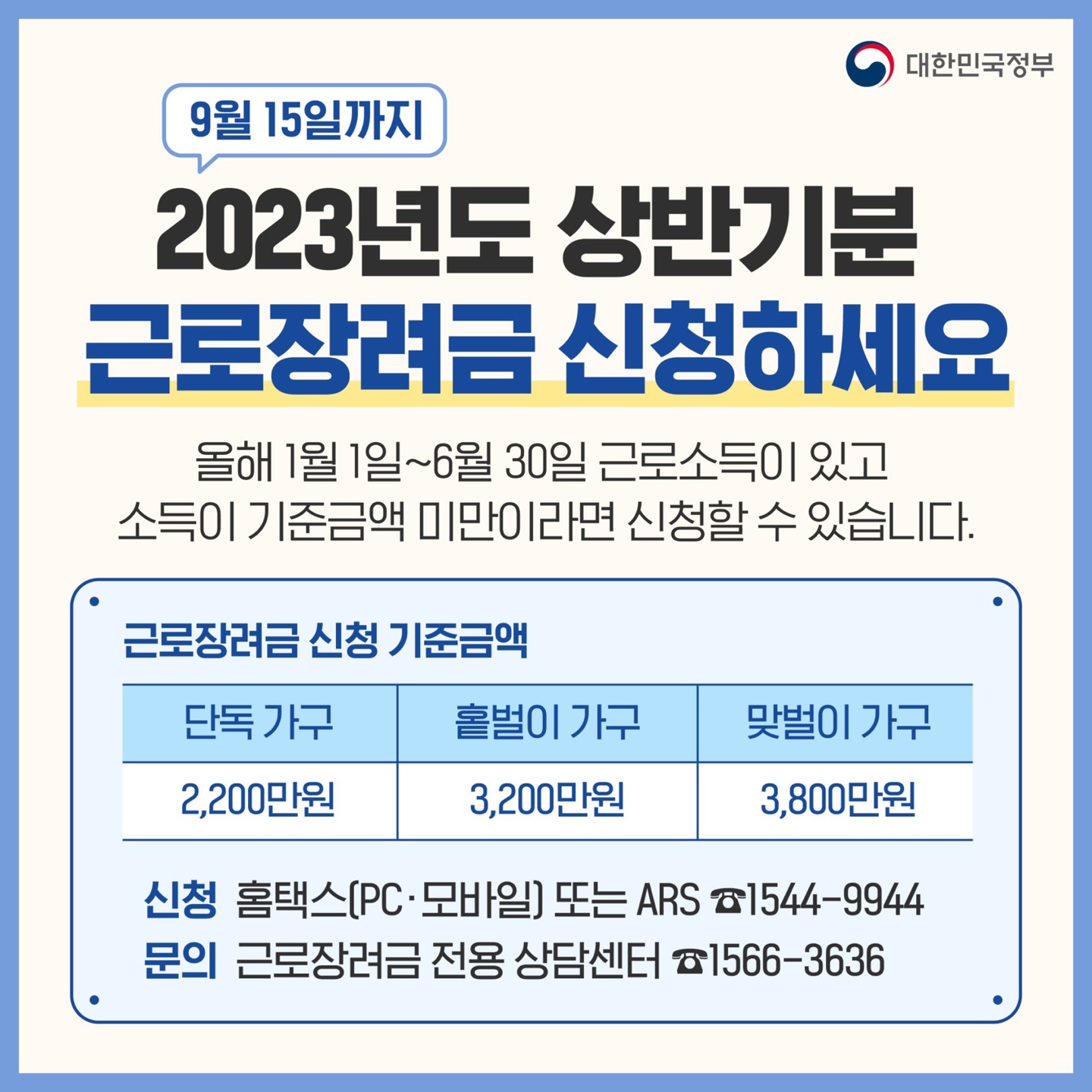 9월 놓치면 아까운 정책 모음.zip