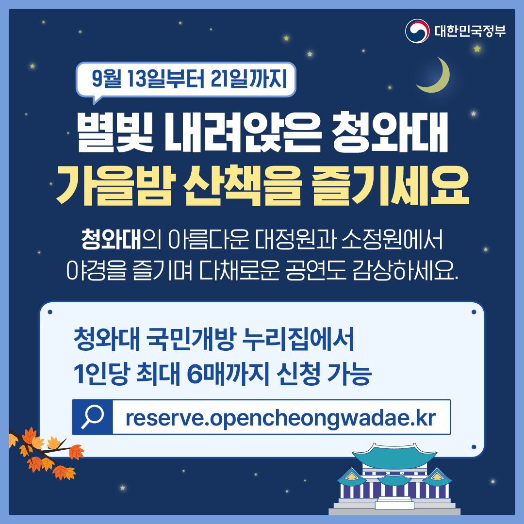9월 놓치면 아까운 정책 모음.zip