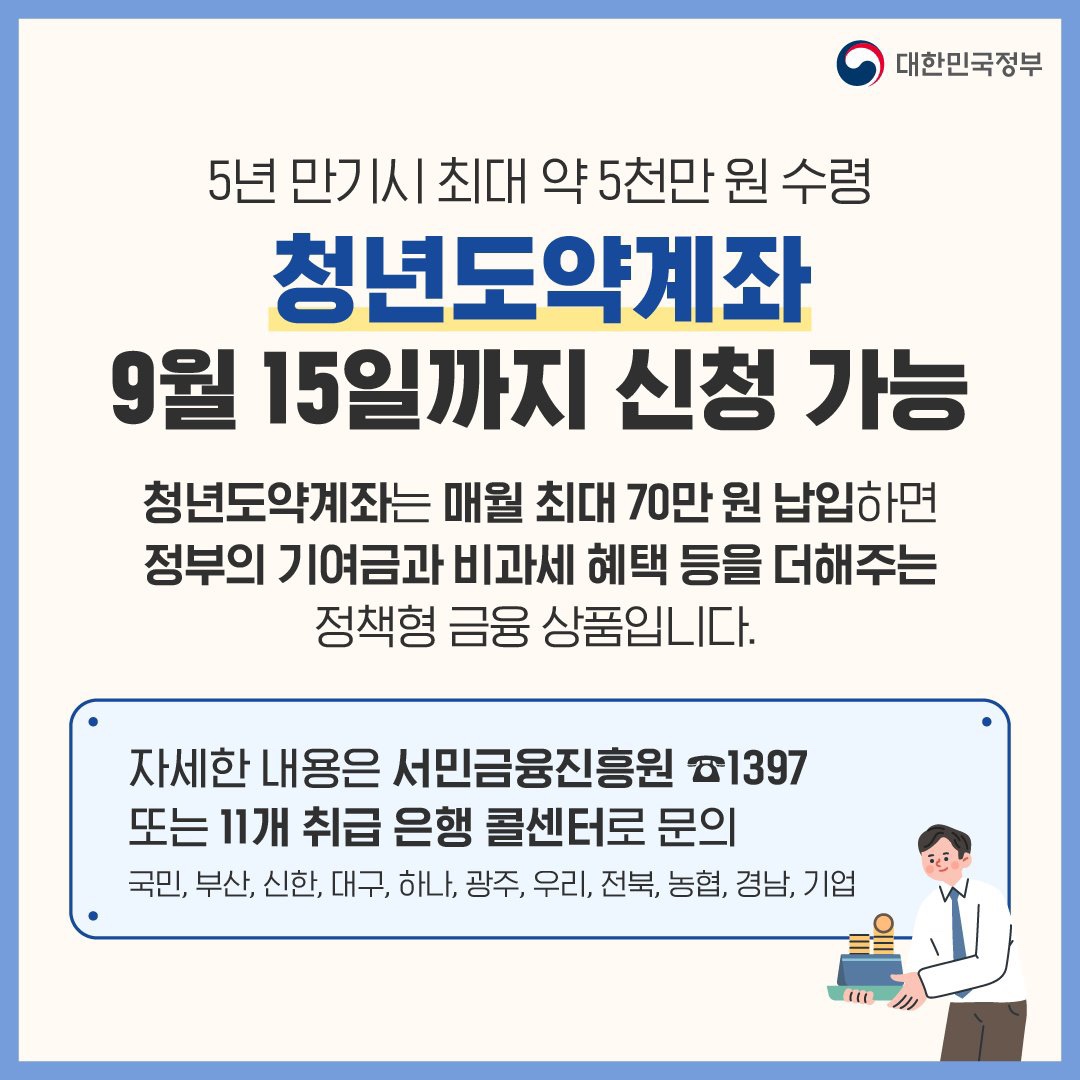 9월 놓치면 아까운 정책 모음.zip