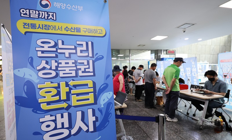 3일 서울 동작구 노량진수산시장에서 수산물을 구입한 시민들이 온누리상품권을 환급 받고 있다.(사진=저작권자(c) 뉴스1, 무단 전재-재배포 금지)